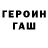 ГАШ 40% ТГК kes tooty