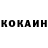КОКАИН Columbia Giossepe Camolle