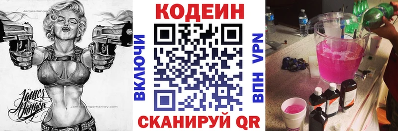 Кодеиновый сироп Lean напиток Lean (лин)  даркнет сайт  дарк нет формула  Городовиковск 