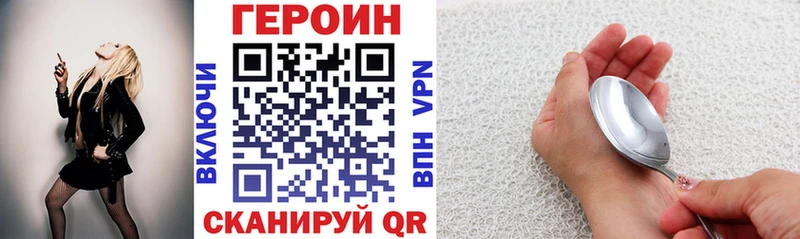 ГЕРОИН VHQ  купить закладку  Городовиковск 