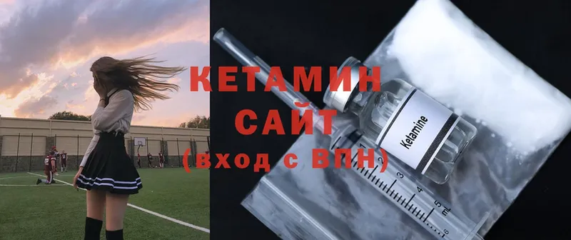 площадка состав  где можно купить наркотик  Городовиковск  КЕТАМИН ketamine 