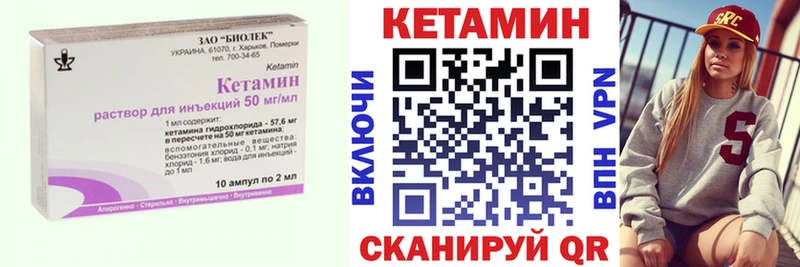 Кетамин ketamine  дарнет шоп  Городовиковск 