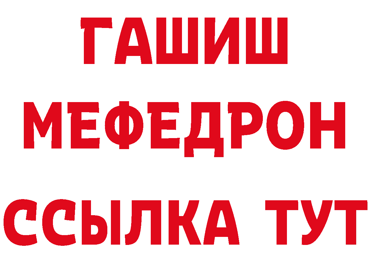 Еда ТГК конопля tor площадка blacksprut Городовиковск