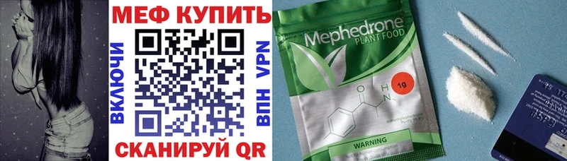 МЯУ-МЯУ мяу мяу  где купить наркоту  Городовиковск 