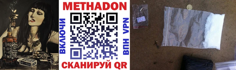 Метадон кристалл  мега ONION  Городовиковск  купить закладку 