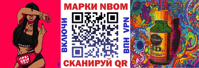 Марки NBOMe 1,5мг  Городовиковск 
