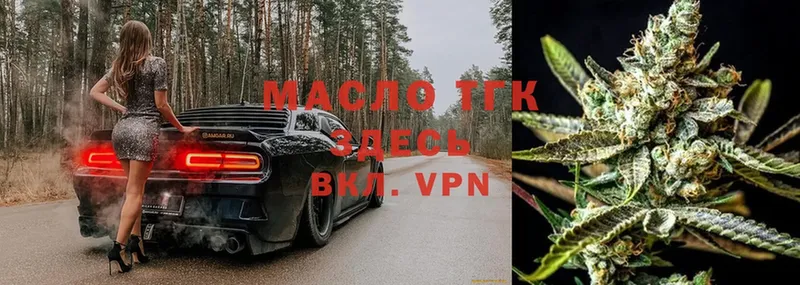 darknet официальный сайт  где продают   Городовиковск  Дистиллят ТГК THC oil  OMG tor 