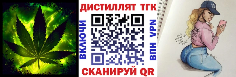 ТГК жижа  Городовиковск 